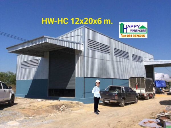 โกดังโรงงานสำเร็จรูป HW-HC 12x20x6 m.