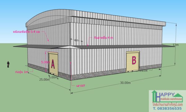 โกดังโรงงานสำเร็จรูป แบบ HW-HCC 25x30x12 ม