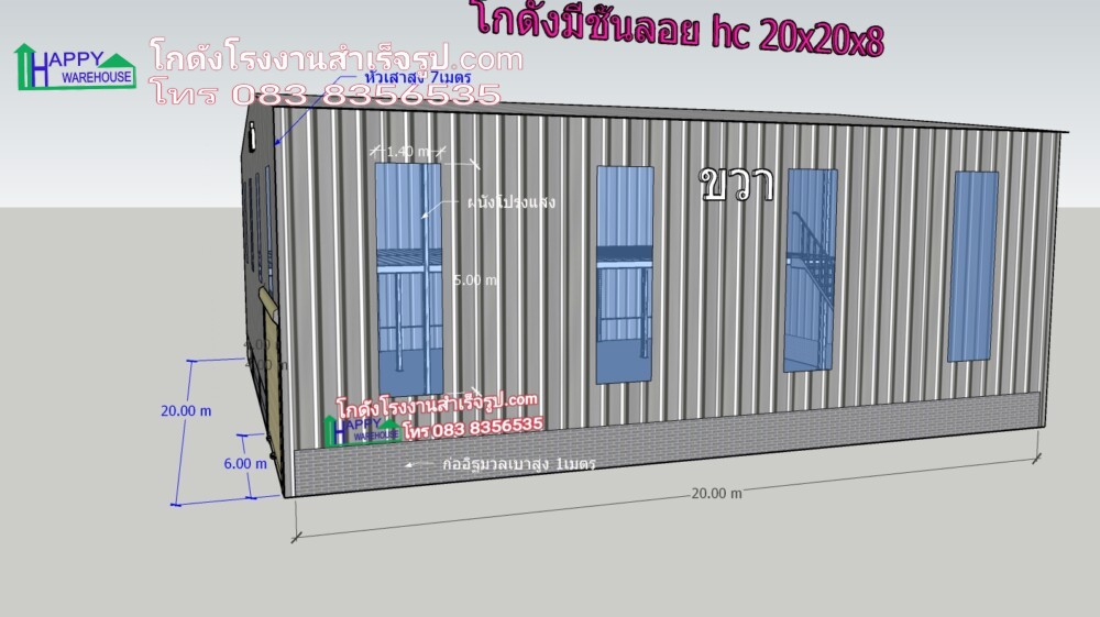 โกดังน็อคดาวน์ 20x20x8 เมตร พื้นชั้นลอย 200 ตรม