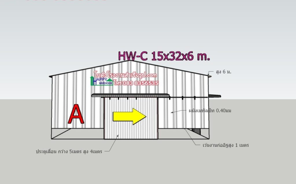 โกดังน็อคดาวน์ กว้าง15x32x6 เมตร พื้นรับน้ำหนัก 1 ตัน