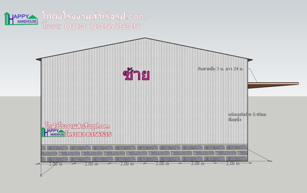 โกดังน็อคดาวน์ HW-C 12x24x6m. 380 ตรม. พร้อมชั้นลอย พื้นรับน้ำหนัก 1ตัน