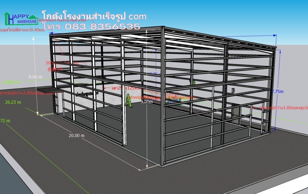 โรงงานน็อคดาวน์ 250 ตรม พื้นรับน้ำหนัก 1 ตัน HW-H 12.5x20x9 เมตร