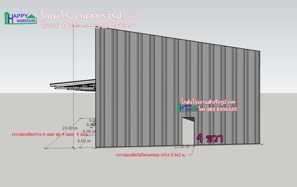 ร้านค้าสไตล์โกดังน็อคดาวน์ ทรงโมเดิร์น HW-HC 12x24x8.3-6.8 m.