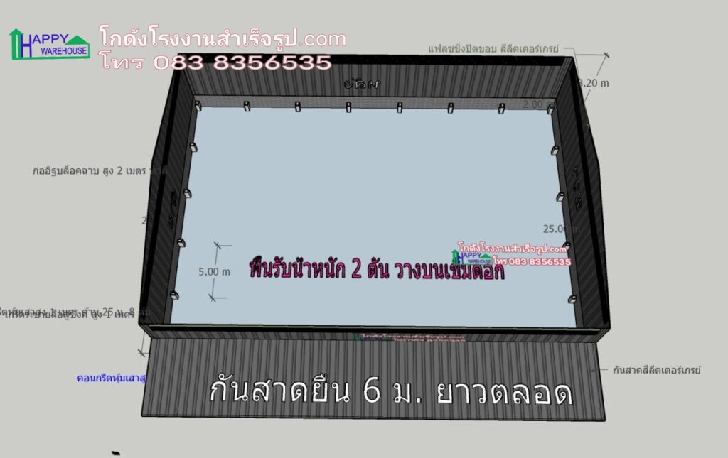 โรงงานน็อคดาวน์ 875 ตรม HW-HC 25x35x8.20 เมตร