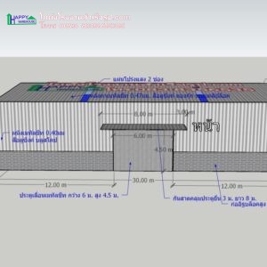 โรงงานสำเร็จรูป 300 ตรม HC 12x25x7.35 เมตร