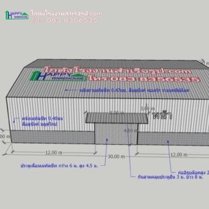 สร้างโกดังเก็บสินค้า 600 ตรม พื้นรับน้ำหนัก 2 ตัน