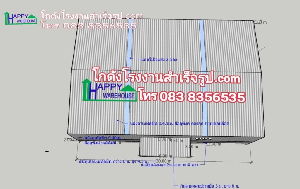 สร้างโกดังเก็บสินค้า 600 ตรม พื้นรับน้ำหนัก 2 ตัน