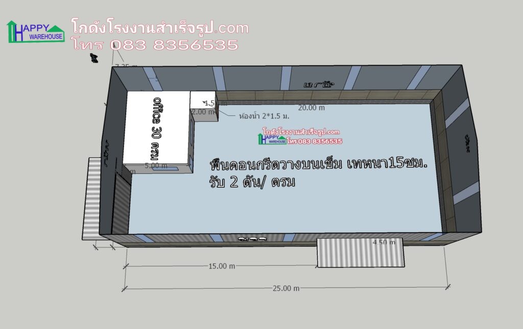 โรงงานสำเร็จรูป 300 ตรม HC 12x25x7.35 เมตร