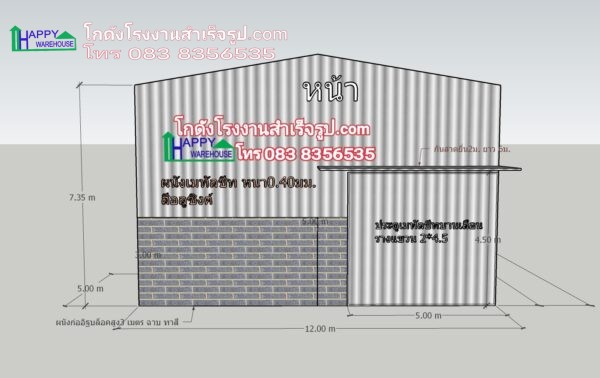 โรงงานสำเร็จรูป 300 ตรม HC 12x25x7.35 เมตร