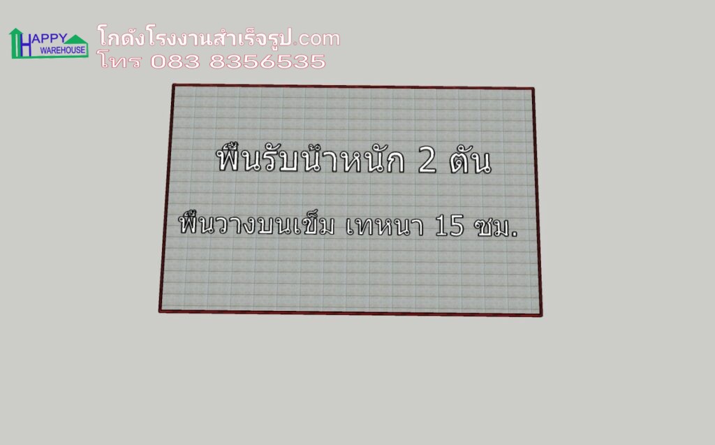 คลังสินค้า 1000ตรม. HW-HC 25x40x9.20 เมตร ทรงจั่ว